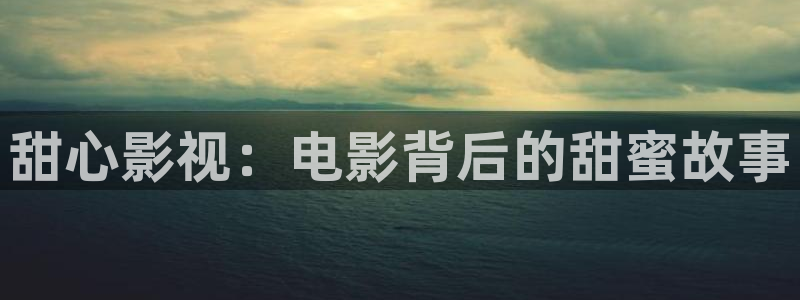 91樱花视频在线观看