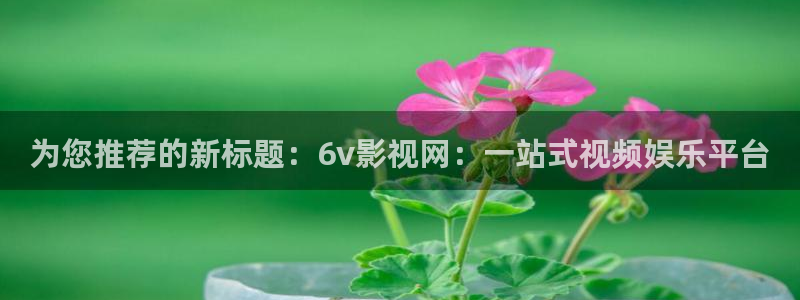 樱花视频在线观看完整版免费