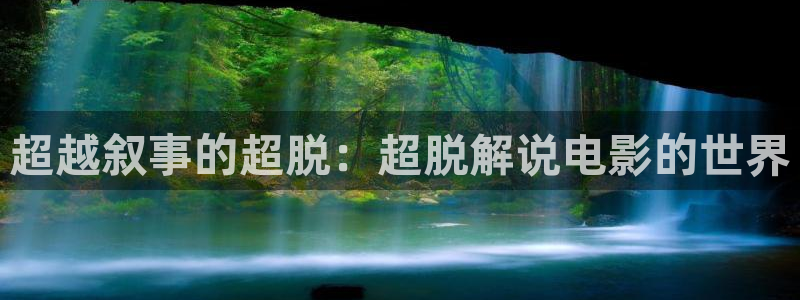 樱花影视高清电影
