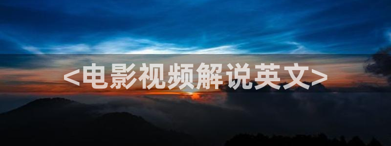 樱花影视怎么下载
